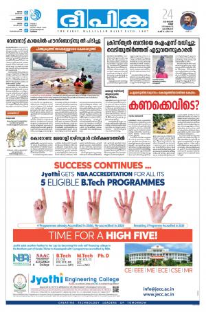 Deepika 24 January 2020