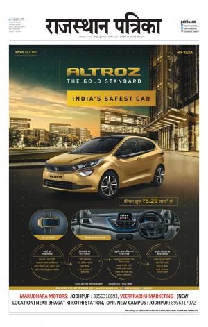 Rajasthan Patrika Jodhana