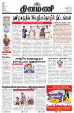 Dinamani - Nagapattinam