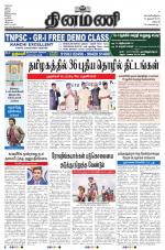 Dinamani - Dharmapuri