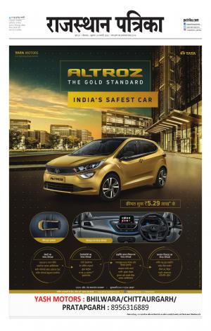 Bhilwara City Edition