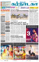 Bangalore Supplement