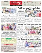 Krishna Constituencies