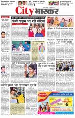 सतना सिटी भास्कर 