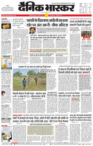 छिंदवाड़ा