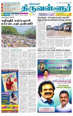 Tiruvellore-Chennai Supplement