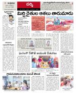 Prakasam constituencies