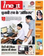 Bareilly Hindi ePaper, Bareilly Hindi Newspaper - InextLive