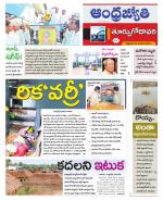 East Godavari District