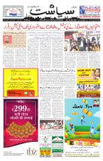 Siasat Daily