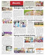 Vizianagaram Constituencies