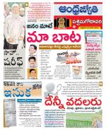 West Godavari District