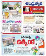 Adilabad District