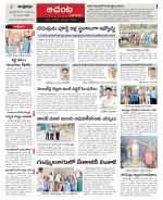 West Godavari Constituencies