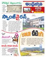 BHADRADRI KOTHAGUDEM