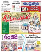 Jayashankar Bhupalpally