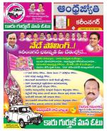 Karimnagar District