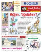 Rajanna Sircilla District