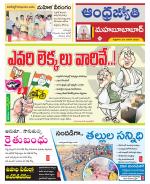 Mahabubabad District