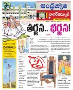 Nagarkurnool District