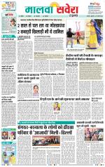 Sangrur / Barnala Savera