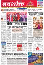 Navshakti Epaper