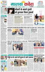 Firozpur / Fazilka Savera