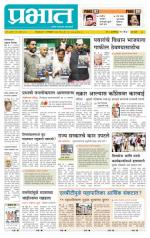 पुणे शहर आवृत्ती