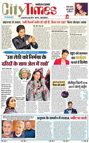 The Navodaya Times Magazine