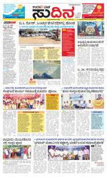 Sudina(Belthangadi - Bantwal)