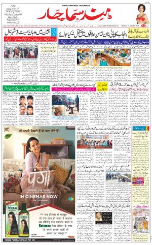 The Daily Hindsamachar Main