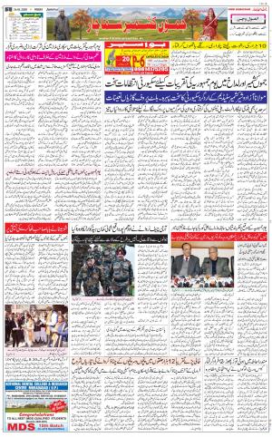 The Daily Hindsamachar Jammu