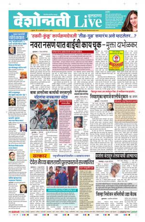 24 Jan Buldhana Live