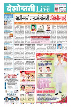 24 Jan Yavatmal Live