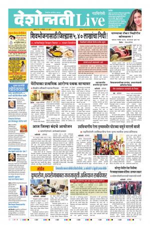 24 Jan Gadchiroli Live