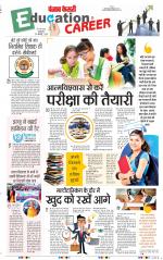 Punjab Kesari Scholar