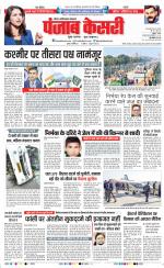 Noida - Punjab Kesari