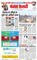 Madhya Pradesh Main - Punjab Kesari