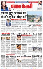 Karnal - Punjab Kesari
