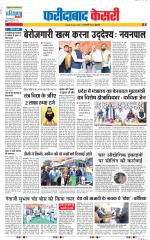Faridabad - Punjab Kesari