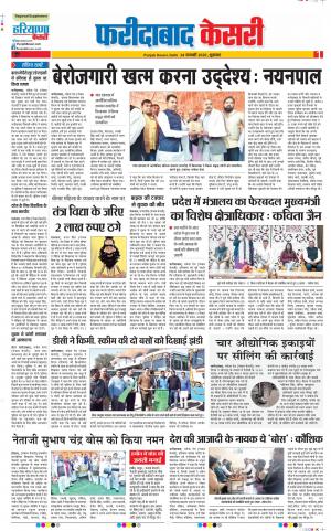 Faridabad - Punjab Kesari