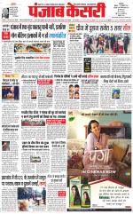 Main Jalandhar 