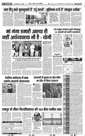 24-01-2020 Punjab Kesari  Bijnor