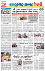 Bahadurgarh - Punjab Kesari