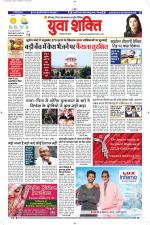 युवाशक्ति