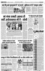 Muzzafar Nagar - Punjab Kesari