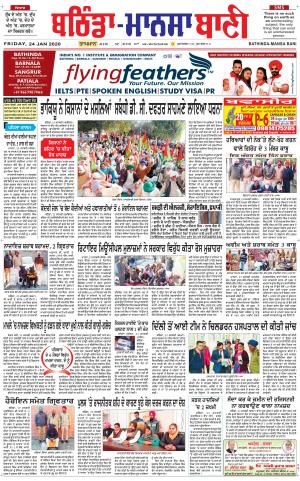  Bhantinda - Mansa Bani