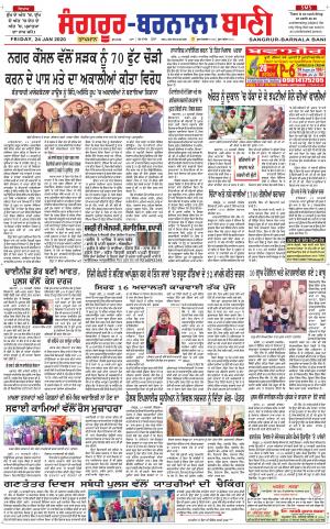  Sangrur - Barnala Bani