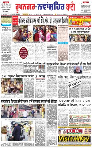  Roopnagar- Shaheed Bhagat Singh Nagar Bani