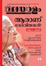 Malayalam Vaarika